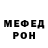 Меф mephedrone Mykola ValeRich