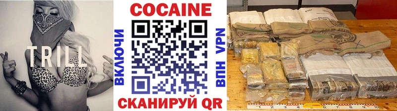 Cocaine Эквадор  даркнет сайт  Вязьма 