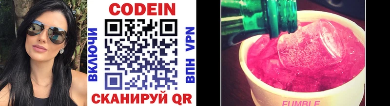 Кодеиновый сироп Lean напиток Lean (лин) Вязьма