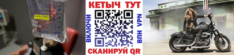 КЕТАМИН VHQ  Вязьма 