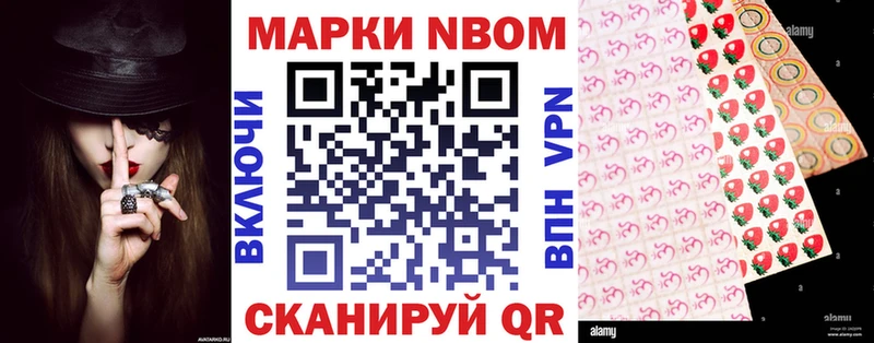 Марки 25I-NBOMe 1,5мг  Вязьма 